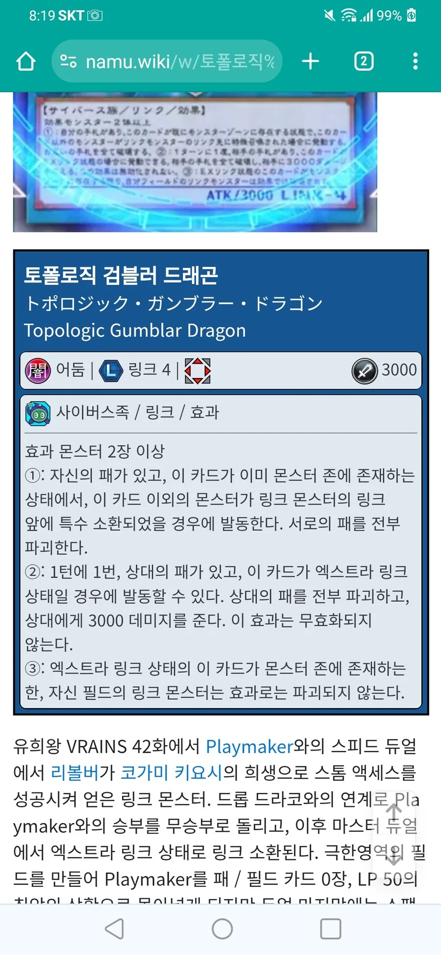 유희왕)사람 하나를 제물로 바쳐 만든 카드_2.jpg