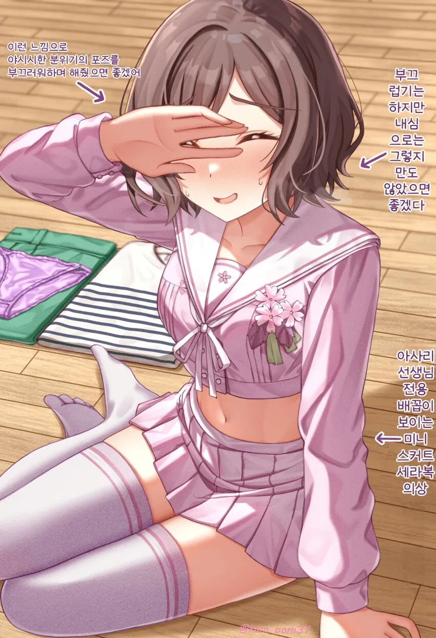 [@] 아사리 선생님 전용 의상_1.png
