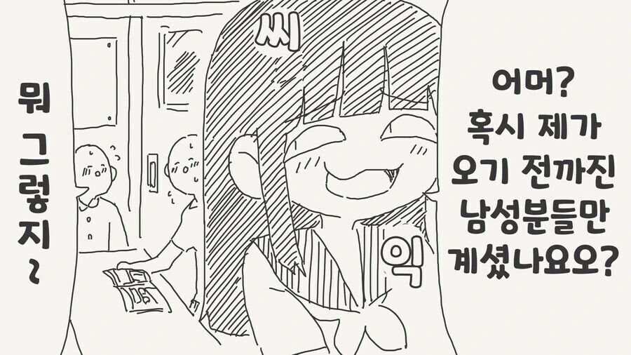 동아리에 들어온 아다폭격기_2.jpg