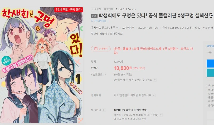 내 풀컬러 망가를 보여줄때가 왔군_1.png