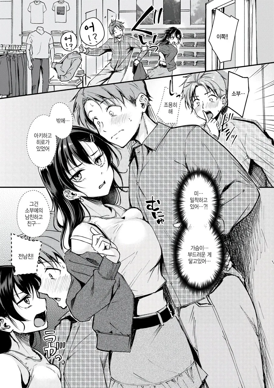 서로의 이미지 체인지를 도와주는 아싸와 날라리.manhwa_9.jpg