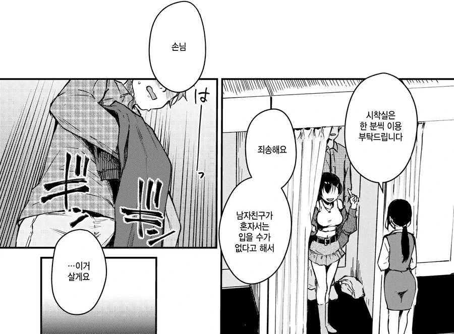 서로의 이미지 체인지를 도와주는 아싸와 날라리.manhwa_12.jpg