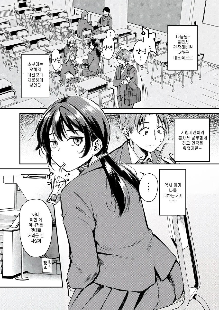 서로의 이미지 체인지를 도와주는 아싸와 날라리.manhwa_14.jpg