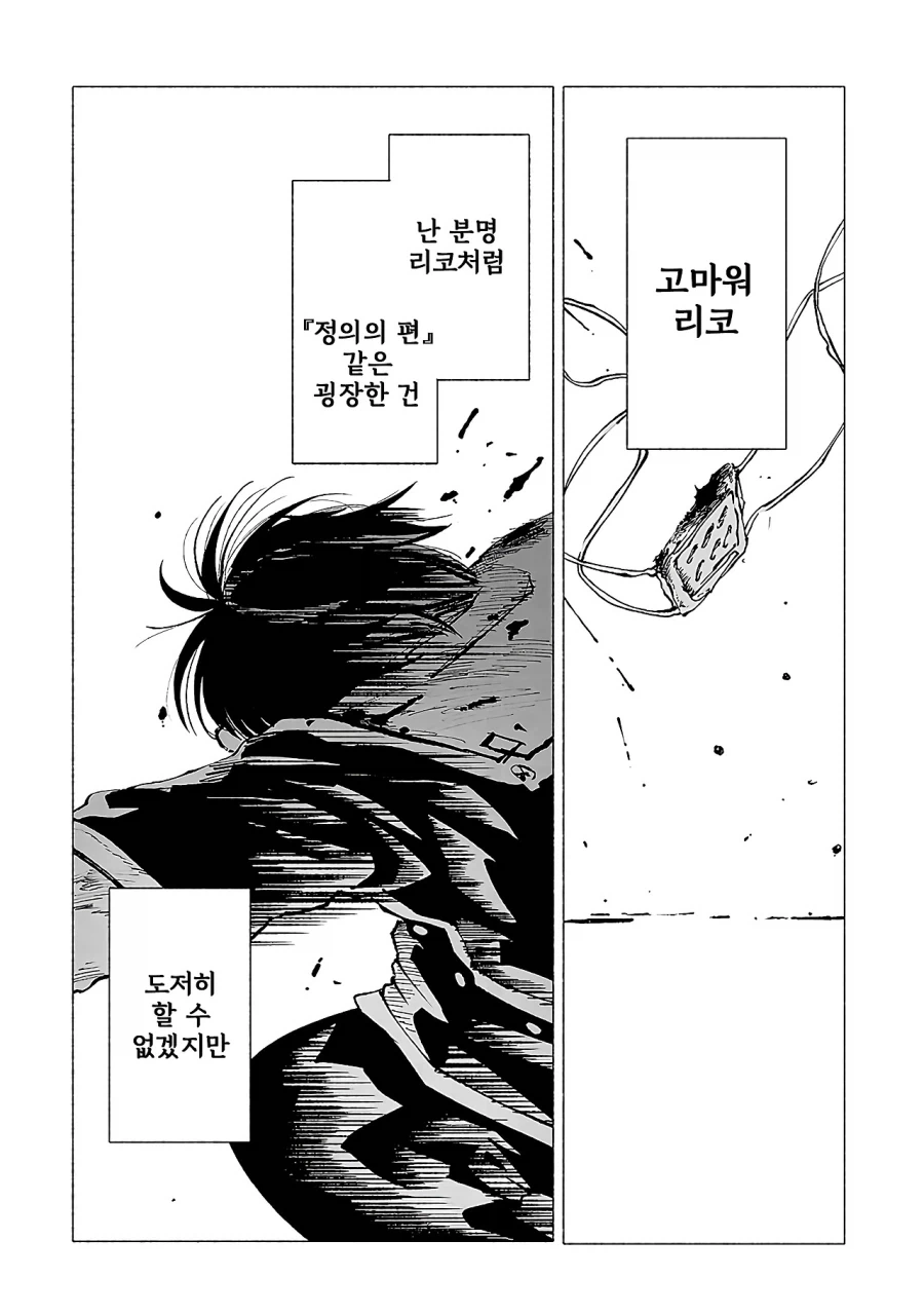 난 이런 유형의 주인공 서사 무진장 좋아함_1.webp