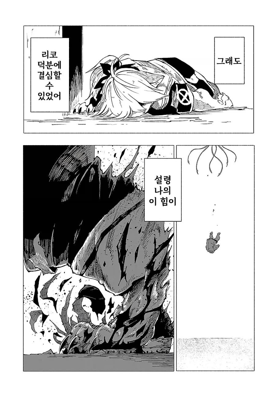난 이런 유형의 주인공 서사 무진장 좋아함_2.webp