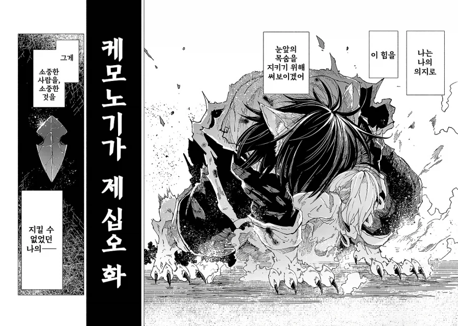난 이런 유형의 주인공 서사 무진장 좋아함_4.webp