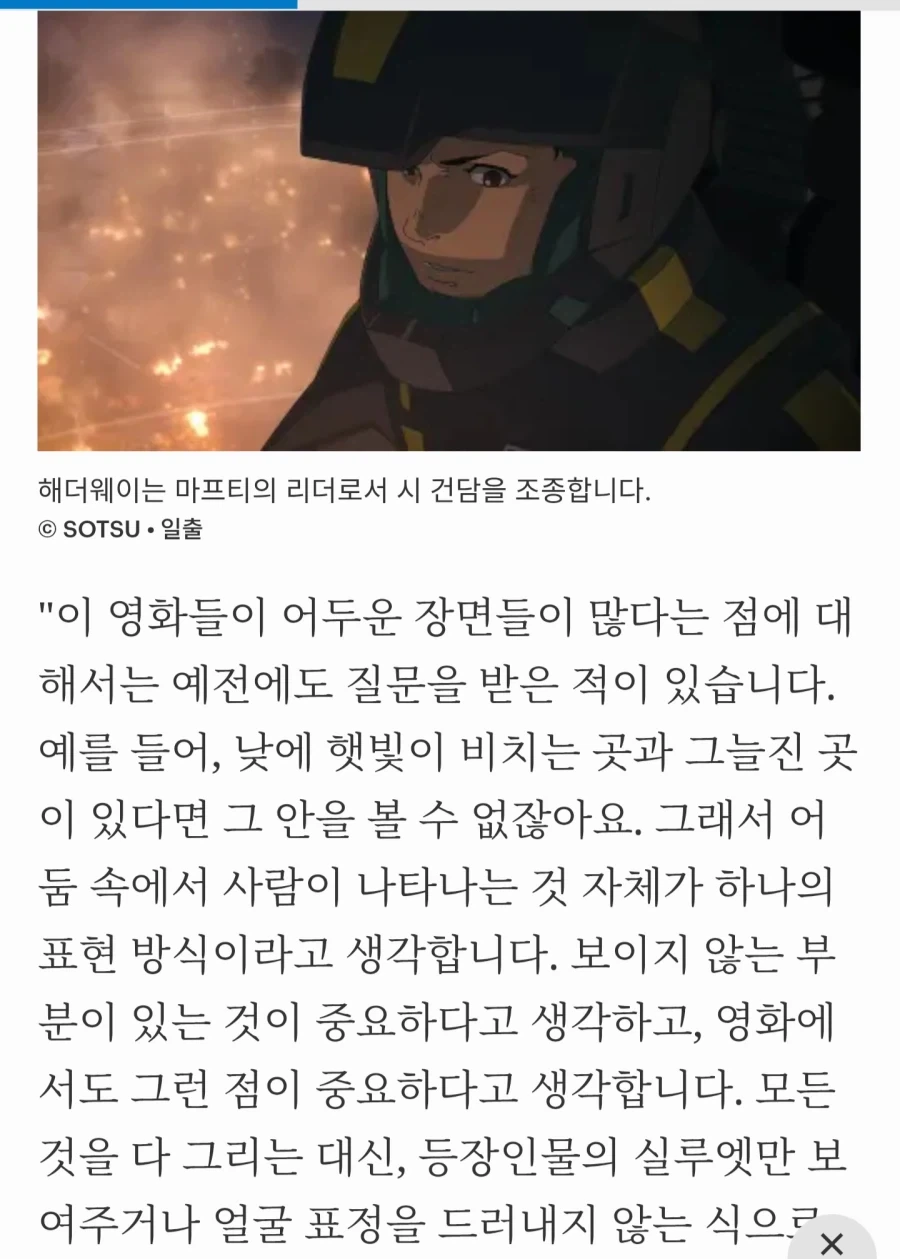 하사웨이 극장판 어두운 장면이 많았던건 감독의 의도_2.webp
