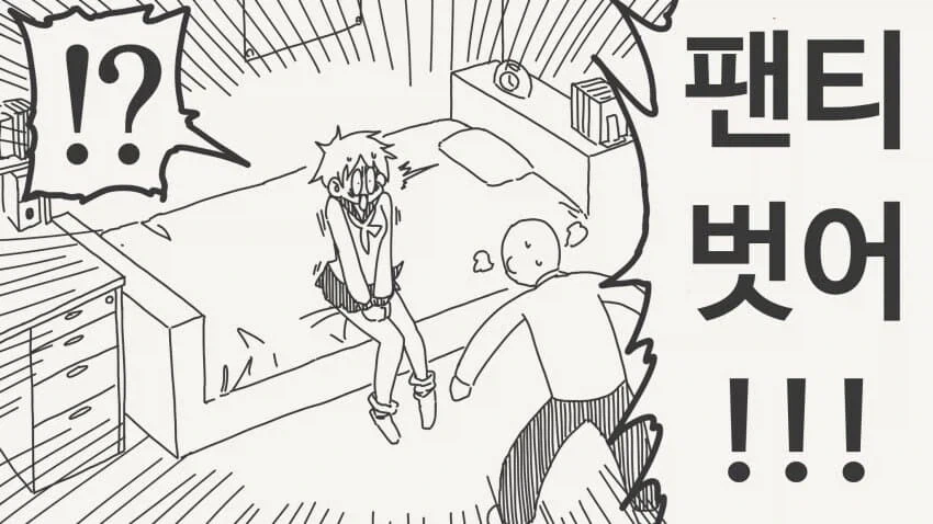 후후후 드디어 반하는약을....manwha_2.webp