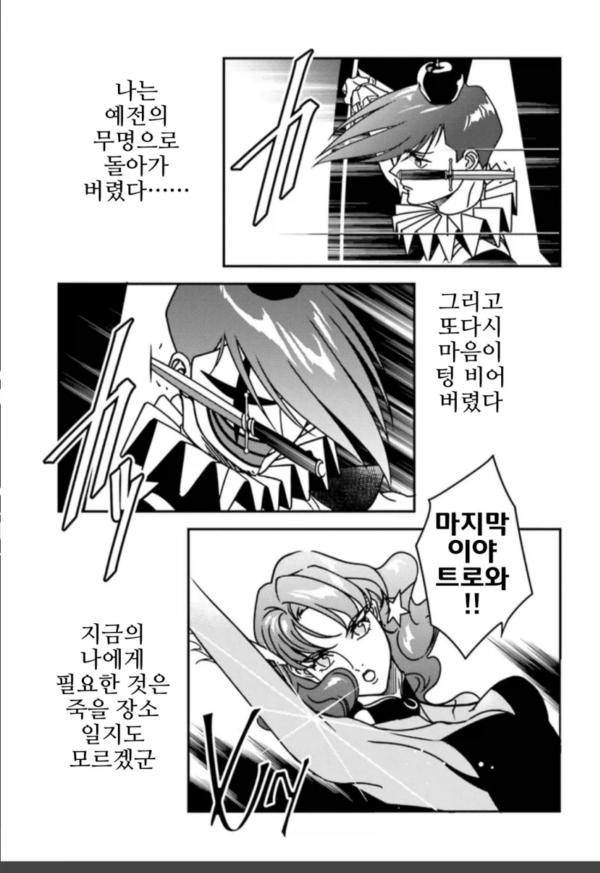 건담) 존재 자체가 웃긴 놈_1.webp