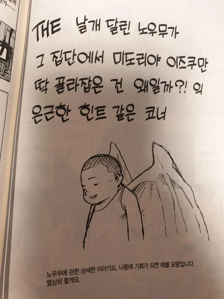 (나히아) 뭐야 씨 이거 공식이었어? 소름돋네.._1.webp