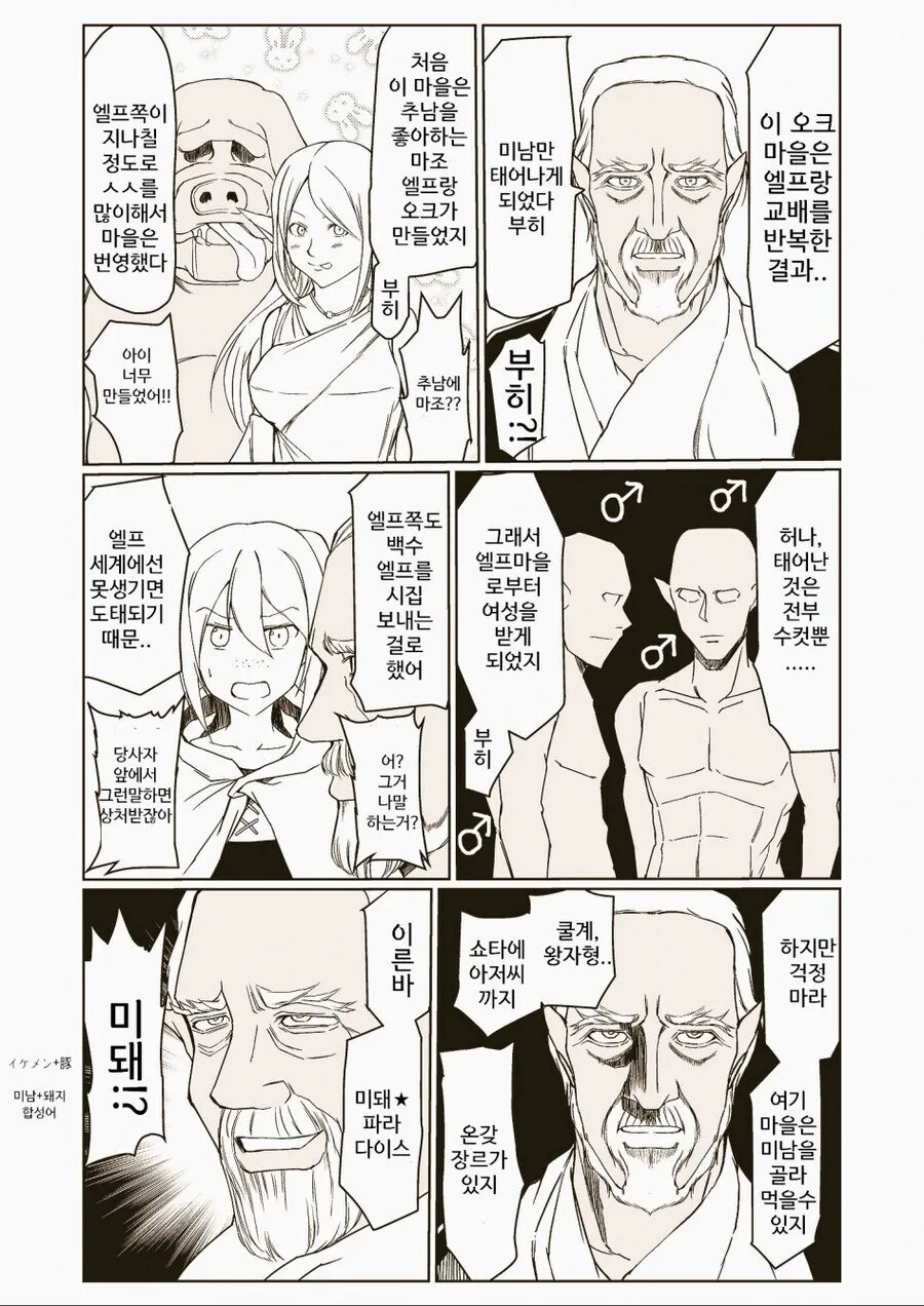 manga_848742_003.webp