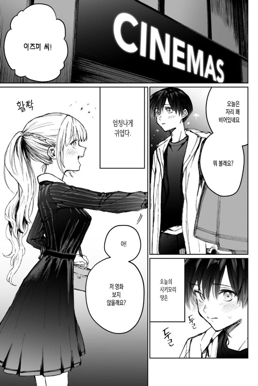 manga_850166_001.webp