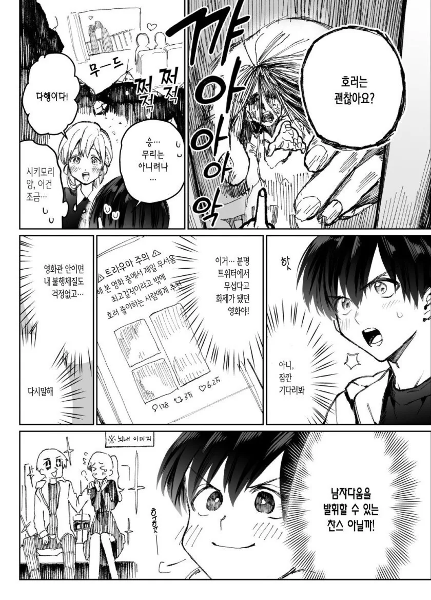 manga_850166_002.webp