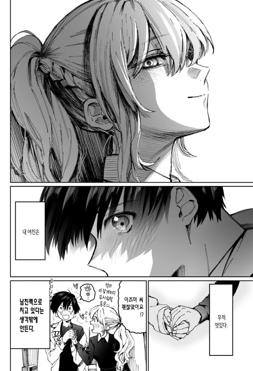 manga_850166_004.webp