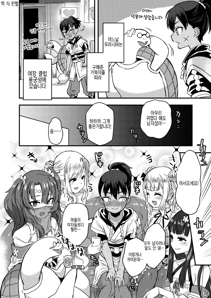manga_869398_001.webp