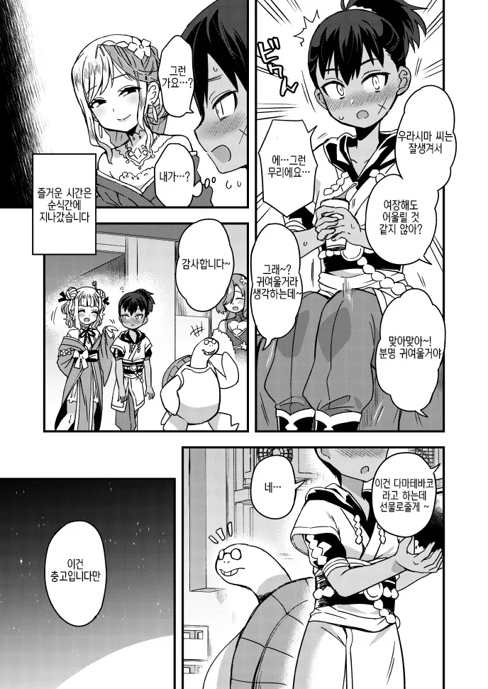 manga_869398_002.webp