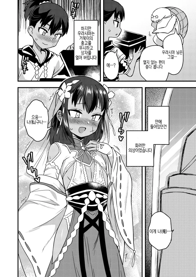 manga_869398_003.webp