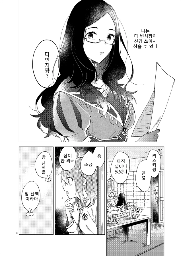 manga_910255_002.webp