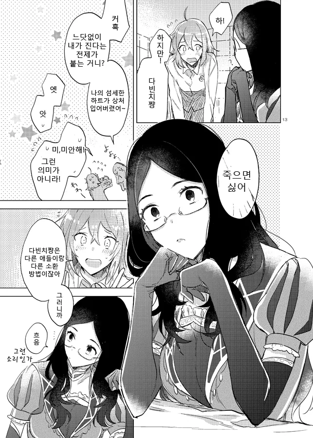 manga_910255_009.webp