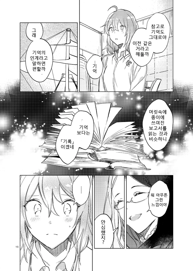 manga_910255_012.webp