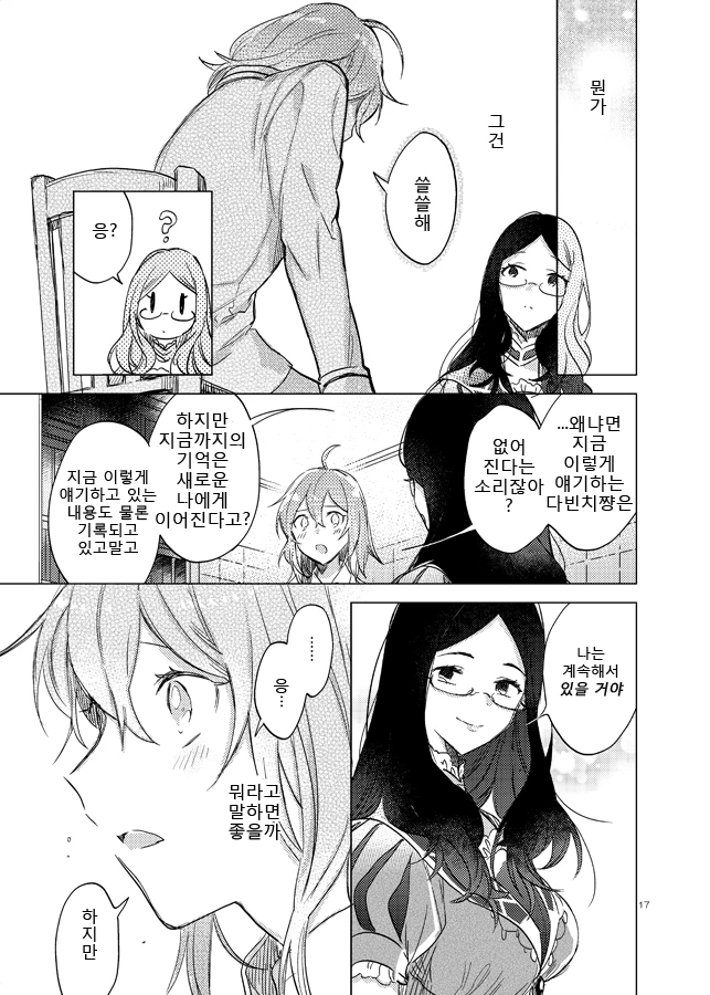 manga_910255_013.webp