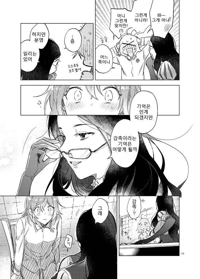 manga_910255_015.webp