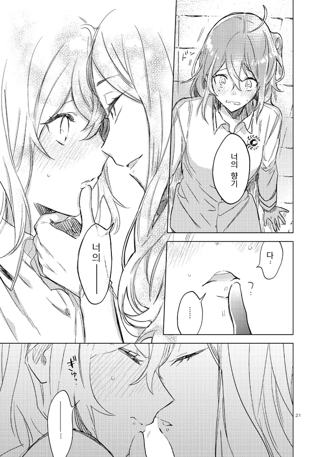 manga_910255_017.webp