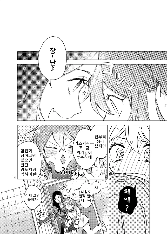 manga_910255_018.webp
