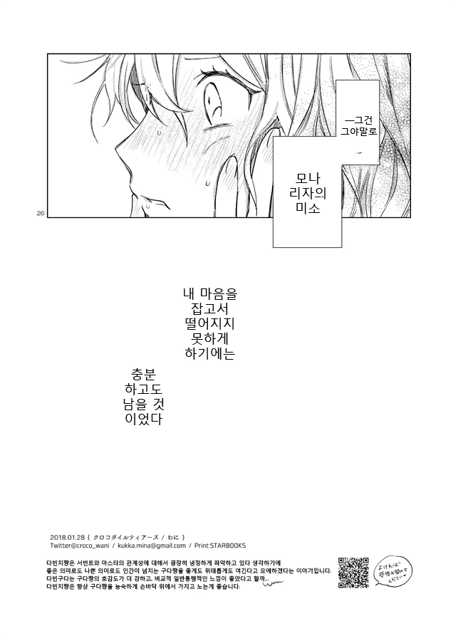 manga_910255_021.webp