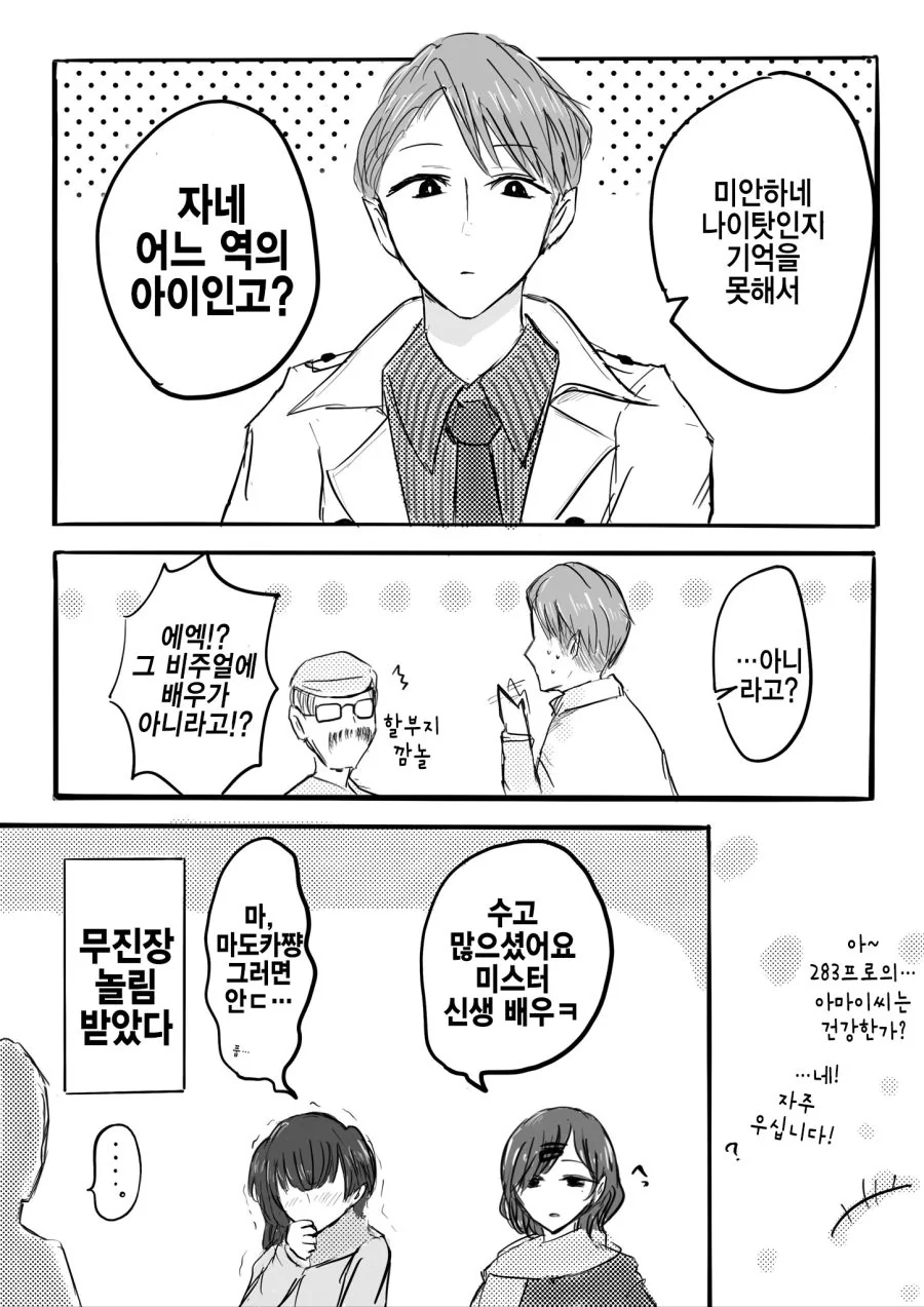 manga_939506_002.webp