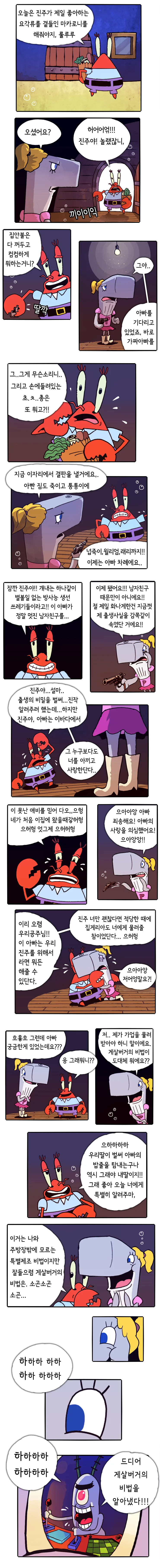 manga_950502_003.webp