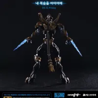 스타크래프트 광전사 뒷 모습