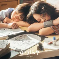 룩백 실사영화 예고편