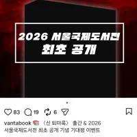 퇴마록 신작 발표예정
