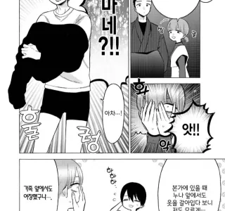 여장남자에 미친 카메라걸.manhwa
