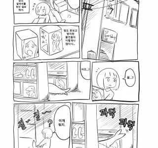 ㄴㅊ이 없는데 다 올리면 7일환 당하는 만화