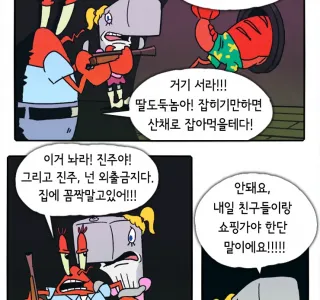 머글들은 못읽는 만화