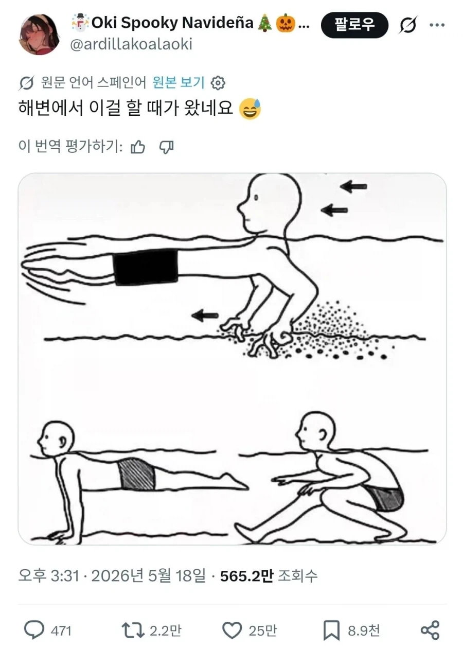 전 세계 물놀이 국룰_1.webp