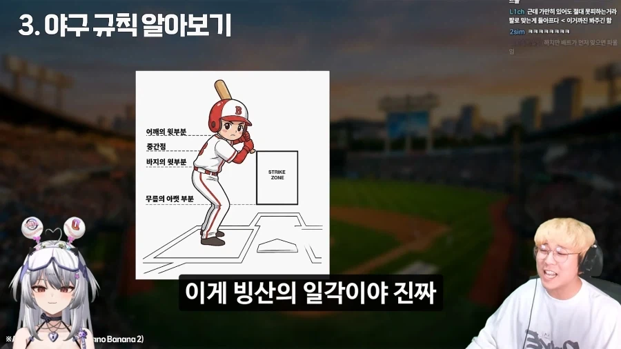 야구 규칙이 복잡한 이유_4.webp