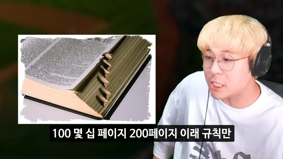 야구 규칙이 복잡한 이유_7.webp