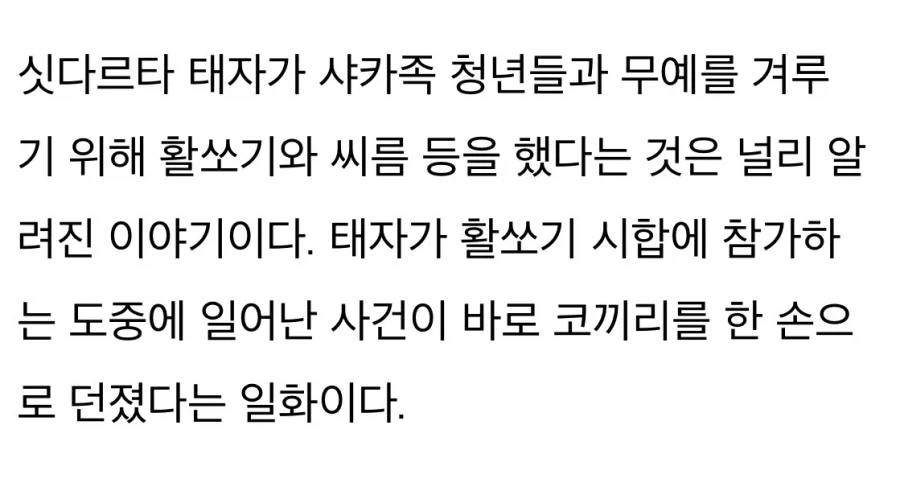 부처를 만나면 부처를 베어야 하는 이유_1.webp