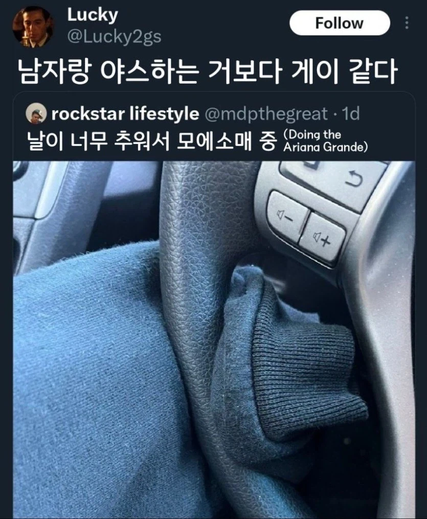 남자랑 야스하는 거보다 게이같다_1.webp