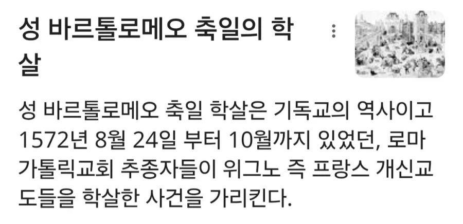??: 조선시대에 불교는 탄압당했지.._3.webp