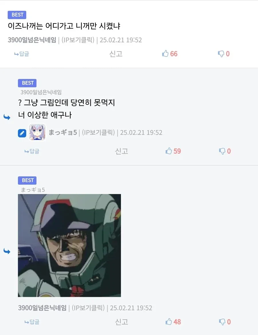 역수입) 둘이서 라멘집 왔다.jpg_2.webp