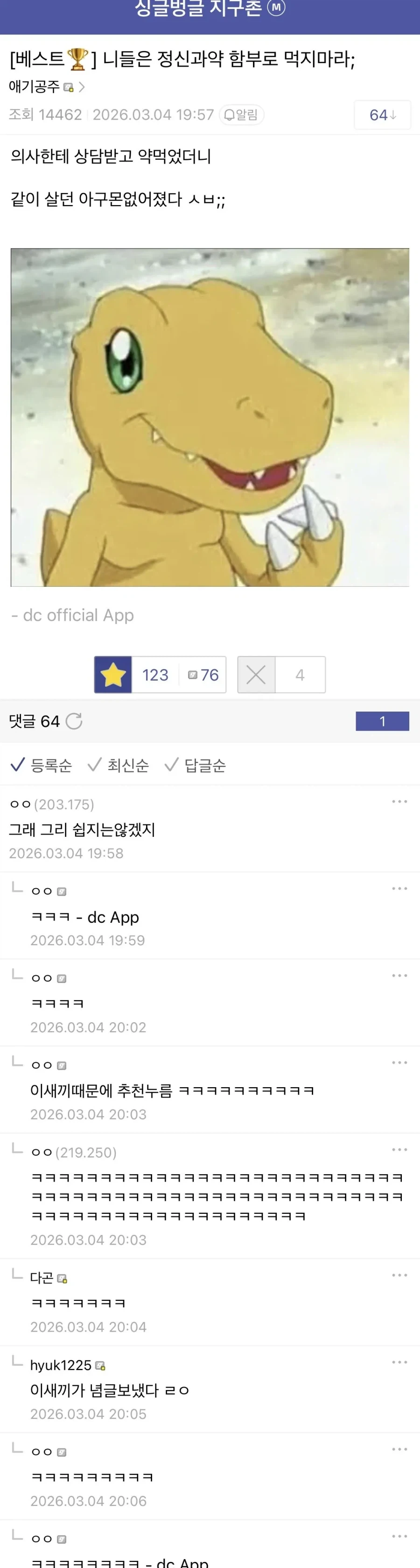 니들은 정신과약 함부로먹지마라.jpg_1.webp