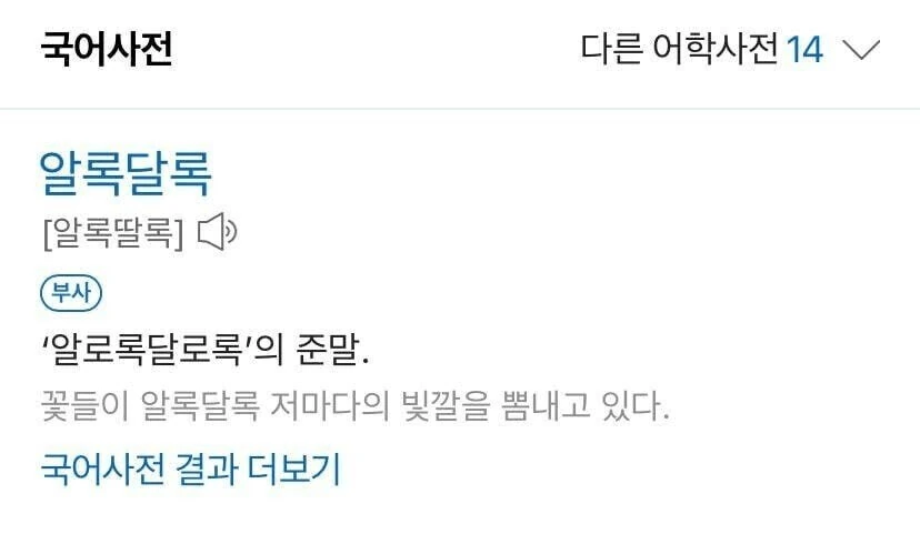 줄임말인지 상상도 못한 단어_1.png