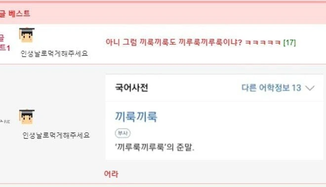 줄임말인지 상상도 못한 단어_2.png