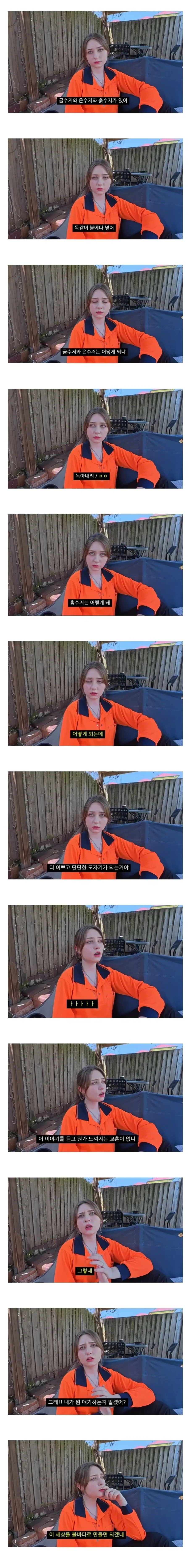 프랑스인이 이해한 수저론.jpg_1.webp