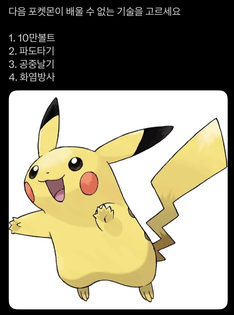 포켓몬 되팔렘 구별 문제_1.webp