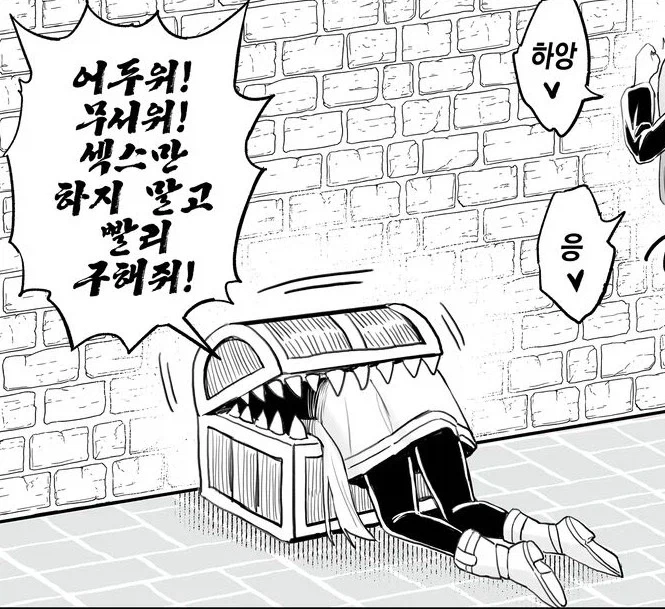 프리렌)어두워!! 무서워!!_1.webp